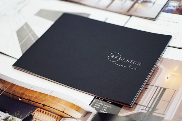 リデザインの無料資料請求