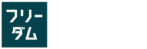フリーダム×REDESIGN